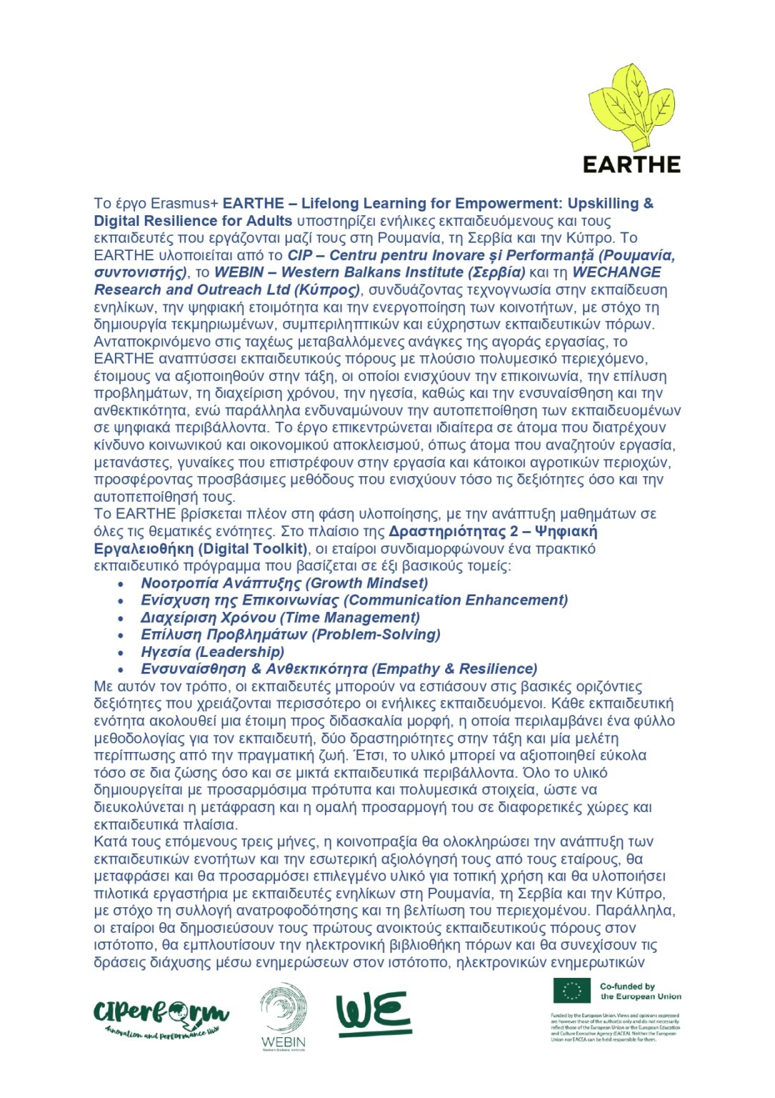 EARTHE - Newsletter 1_GR_page-0002