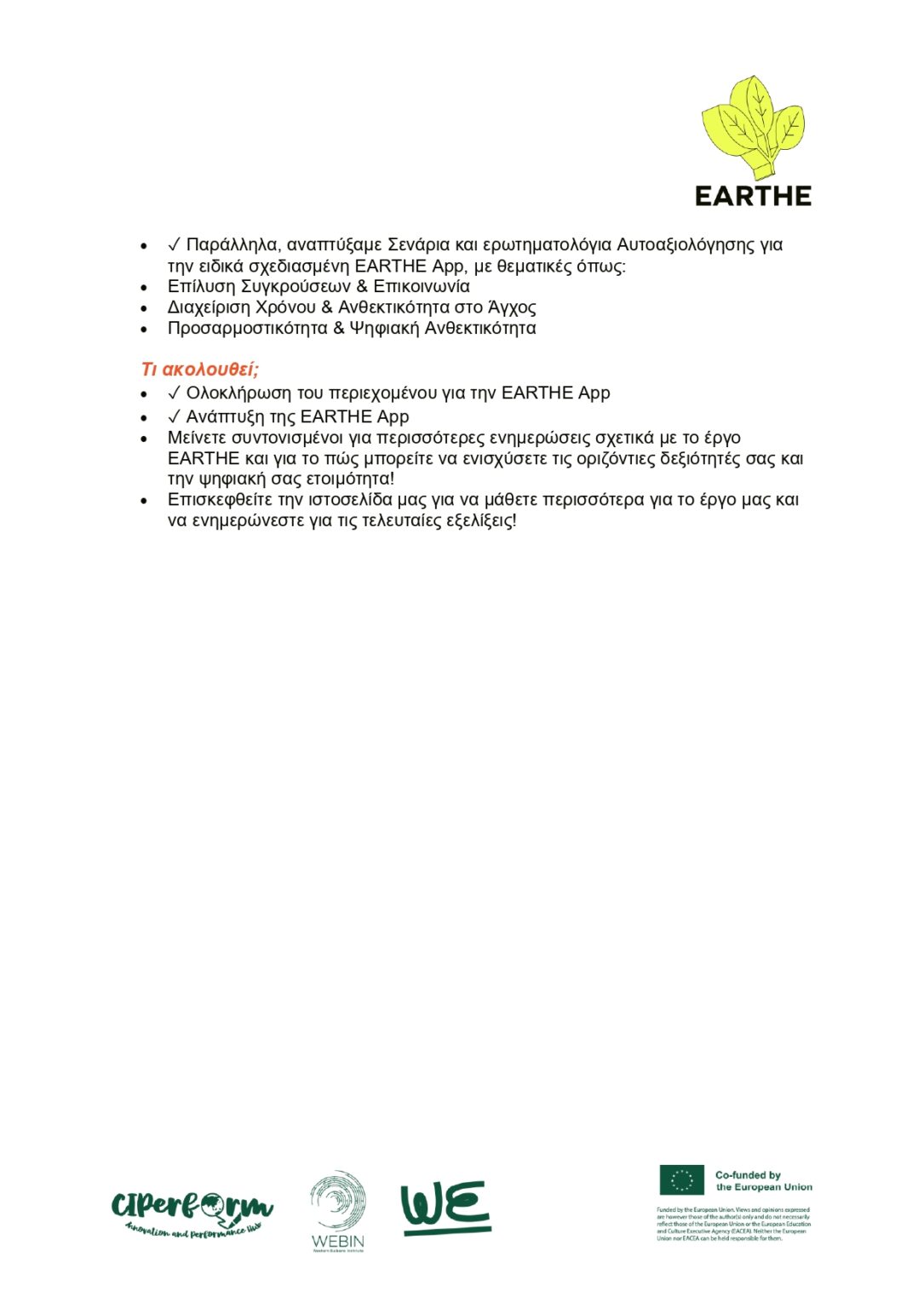 EARTHE - Newsletter 2_GR_page-0003