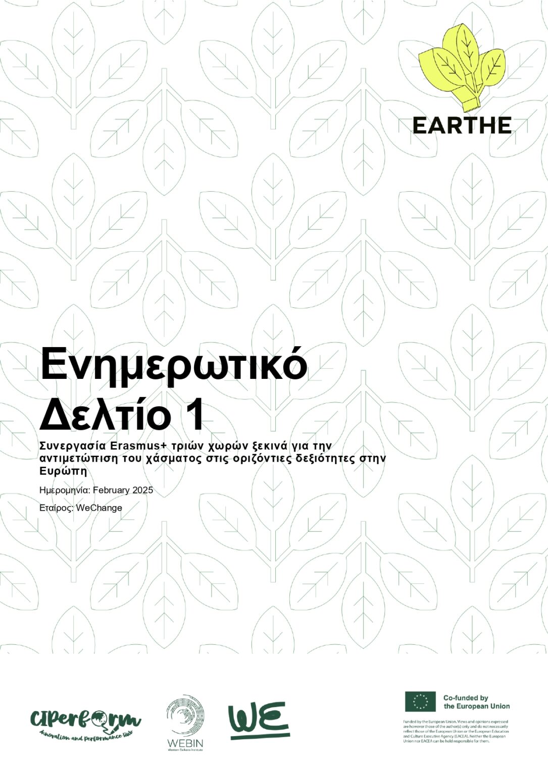 GR_Press Release 1_page-0001